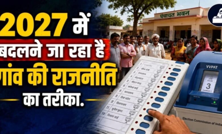 Madhya Pradesh Elections, MP Panchayat Elections 2027, MP Local Body Elections, EVM, Electronic Voting Machine, Panch Election, Sarpanch Election, MP State Election Commission, Manohar Shrivastava, Urban Local Body Elections, Municipal Elections MP, Gram Panchayat Elections, MP Election News, Panchayat Polls, EVM Voting, Election Commission, Polling Booths, Webcasting, Transparent Elections, Digital Voting, MP News, Bhopal News, Local Elections, Election Reforms, India Elections, Civic Polls, Panchayat Election 2027, Madhya Pradesh News, Election Technology,