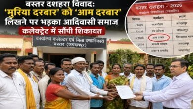Bastar Dussehra, Muriya Darbar, Aam Darbar Controversy, Jagdalpur News, Bastar News, Tribal Society, Adivasi Protest, Dantewada Temple Committee, Collector Office Jagdalpur, Chhattisgarh News, Cultural Heritage, Bastar Tradition, Muriya Community, Administrative Complaint, CG News