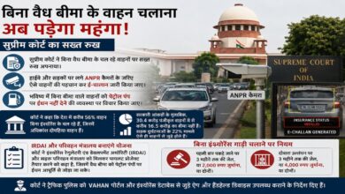 Supreme Court, Vehicle Insurance, Uninsured Vehicles, E-Challan, ANPR Camera, Motor Vehicles Act, Traffic Rules, Road Safety, Petrol Pump Fuel Ban, Vehicle Insurance Policy, IRDAI, Ministry of Road Transport, VAHAN Portal, Traffic Police, Auto Challan, India News, Car Insurance, Two Wheeler Insurance, Fuel Restriction, Road Accident, Insurance Compliance, Digital Enforcement, Traffic Monitoring, India Supreme Court, Vehicle Registration
