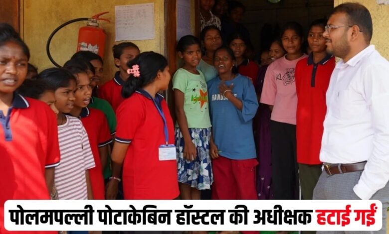 Sukma News, Polampalli Potacabin, Potacabin Hostel, 47 Students Sick, Hostel Superintendent Removed, Padmalata More, Food Poisoning, Food Safety, Student Health, Hostel Inspection, Sukma Collector, Health Camp, Drinking Water, Water Filter, Cleanliness, PHE Department, Food Department, Water Samples, Food Samples, Investigation Team, Girls Hostel, Kanya Ashram, Chhattisgarh News, Tribal Hostel, Hostel Safety, Sukma District,