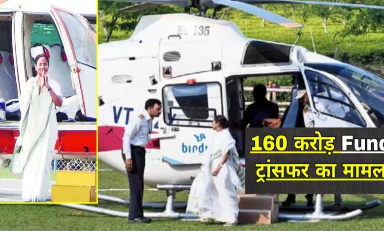 TMC Fund, ED Investigation, Mamata Banerjee, Carewell Aviation, Jet Purchase, Helicopter Purchase, Money Laundering, Embraer Legacy 600, Agusta 109 Grand, Political Funding, West Bengal News, ED Probe, TMC News, Aviation Company,