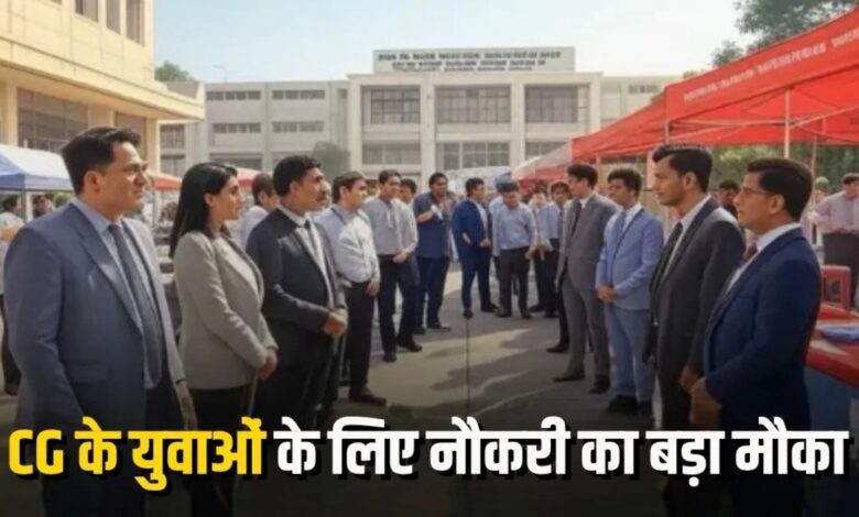 CG Job Fair, Chhattisgarh Job Fair 2026, Raipur Job Fair, रोजगार मेला, रायपुर रोजगार मेला, 877 Vacancies, Private Jobs Chhattisgarh, Government Job Fair, 10th Pass Jobs, 12th Pass Jobs, Graduate Jobs, ITI Jobs, Diploma Jobs, Agriculture Jobs, Welder Jobs, Electrician Jobs, Fitter Jobs, Chhattisgarh Employment, Raipur Jobs, रोजगार अवसर, छत्तीसगढ़ रोजगार, नौकरी भर्ती,