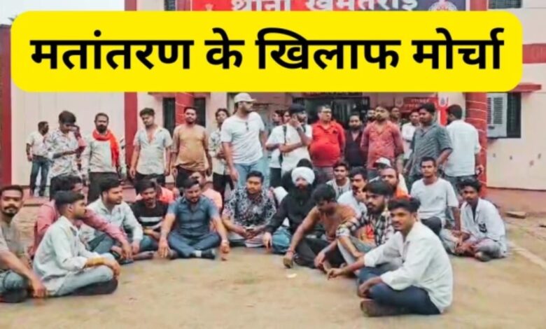 Raipur, Chhattisgarh, Raipur Crime, Alleged Religious Conversion, Conversion Case, Chhattisgarh Religious Freedom Act, Kharmatarai Police, FIR, Prayer Meeting, Christian Community, Hindu Organizations, Religious Conversion Controversy, Police Investigation, New Anand Nagar, Chhattisgarh News, Raipur News, Religion Conversion Case,