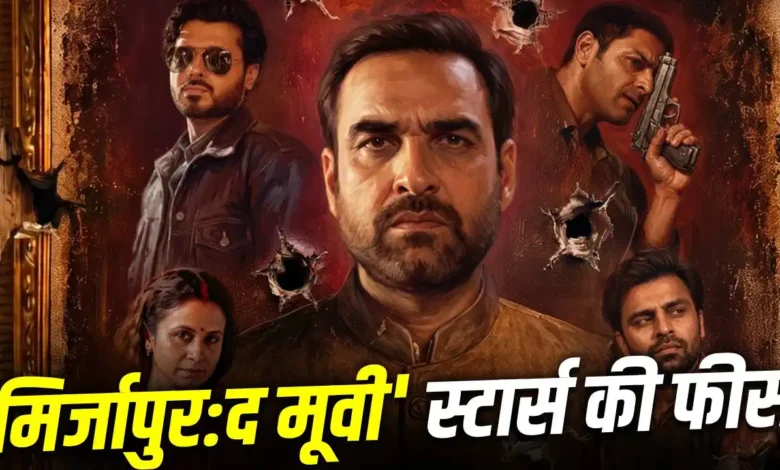 मिर्जापुर
