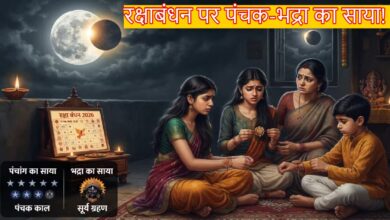 रक्षाबंधन
