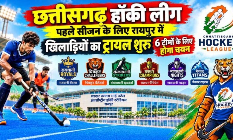 Chhattisgarh Hockey League 2026