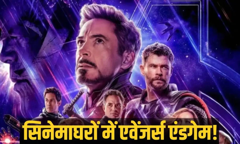 Avengers