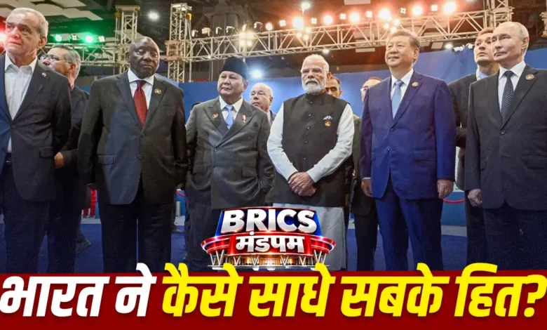 BRICS