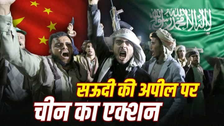 china urges iran to rein in houthis