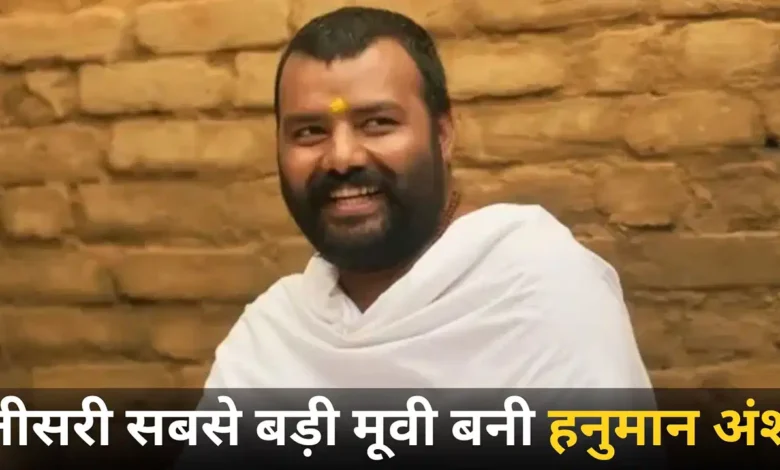 हनुमान