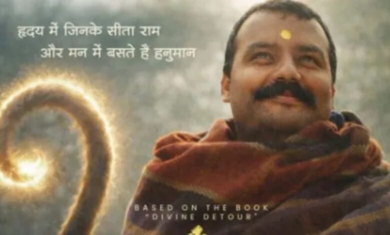 Hanuman Ansh, Hanuman Ansh Box Office Collection, Hanuman Ansh Movie, Hanuman Ansh Collection, Hanuman Ansh Worldwide Collection, Bollywood Movie, Box Office Collection, Mirzapur The Movie, Mirzapur The Movie Collection, Hindi Movie, Shobhinav Satya, Neem Karoli Baba, Vishal Chaturvedi, Movie Collection, Entertainment News, Bollywood News,