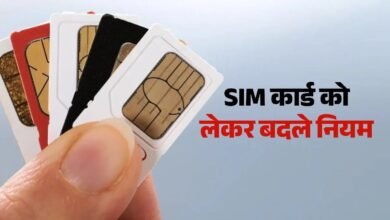 SIM Card Rules 2026, SIM Card Rules, DoT Advisory, Mobile SIM, SIM Card Fraud, Sanchar Saathi, Digital Intelligence Platform, SIM Verification, Telecom Rules, SIM Card Misuse, Mobile Number, IMEI Tampering, Cyber Crime, SIM Card Legal Action,