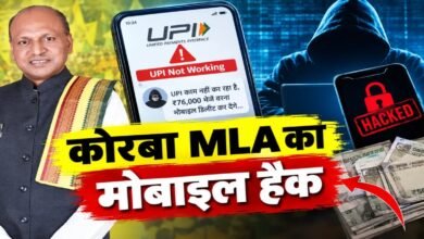 Korba News, Chhattisgarh News, Korba MLA, Tuleshwar Markam, MLA Mobile Hacked, Mobile Hacking, Cyber Fraud, Cyber Crime, APK File, APK Scam, UPI Fraud, UPI Scam, WhatsApp Scam, Online Fraud, Digital Fraud, Cyber Attack, Pali Police Station, Korba Cyber Crime, Tuleshwar Markam Mobile Hack, 76000 Rupees Fraud, Chhattisgarh Cyber Crime, Gondwana Gantantra Party,