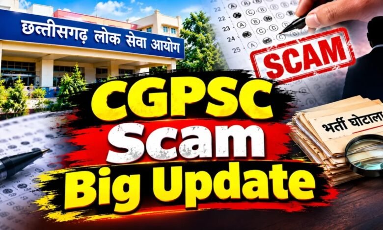 CGPSC 2003 Scam, CGPSC Recruitment Scam, CGPSC Bharti Scam, CGPSC Scam Update, ACB EOW Investigation, ACB EOW, Chhattisgarh PSC, Chhattisgarh Public Service Commission, Recruitment Scam, Recruitment Fraud, Answer Sheet Manipulation, Answer Sheet Scam, Marks Manipulation, Five Officers, Charge Sheet, CGPSC Investigation, Chhattisgarh Scam, Government Recruitment Scam, CGPSC Exam, CGPSC News, Chhattisgarh News, Raipur News, Corruption Case, Recruitment Irregularities, Examination Scam, Old Recruitment Scam, 23 Year Old Scam, CGPSC 2003 Recruitment, EOW Investigation,