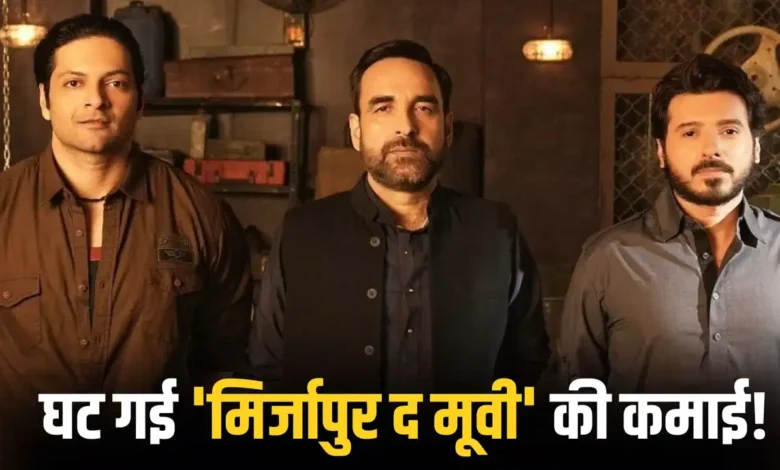 मिर्जापुर