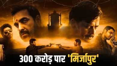 मिर्जापुर