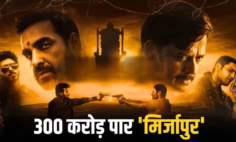 मिर्जापुर
