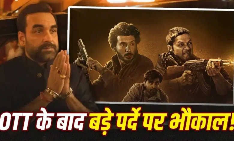 मिर्जापुर