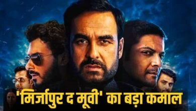 mirzapur the movie film