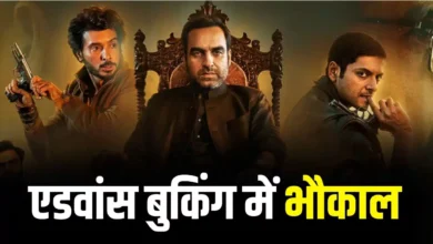 pankaj tripathi mirzapur the movie advance booking report