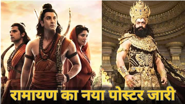 ramayana new poster 2