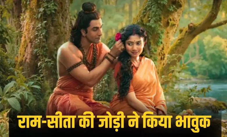 राम-सीता