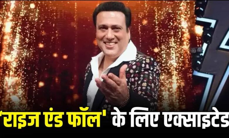 rise and fall 2 govinda