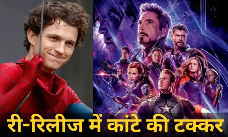 एवेंजर्स