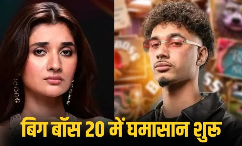 बिग बॉस