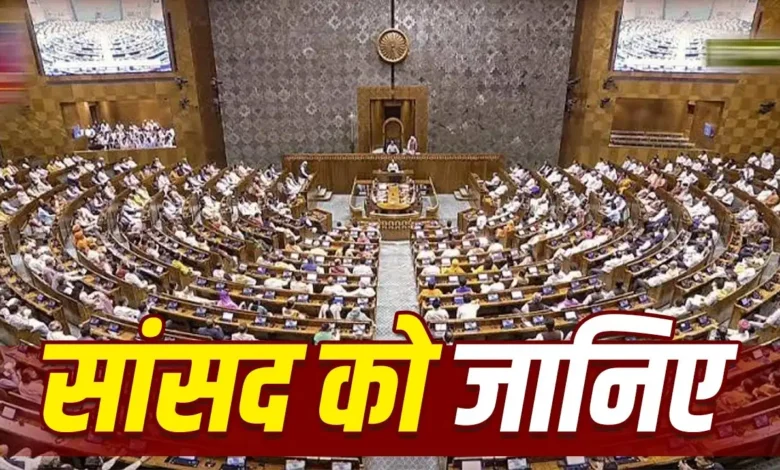 सांसद