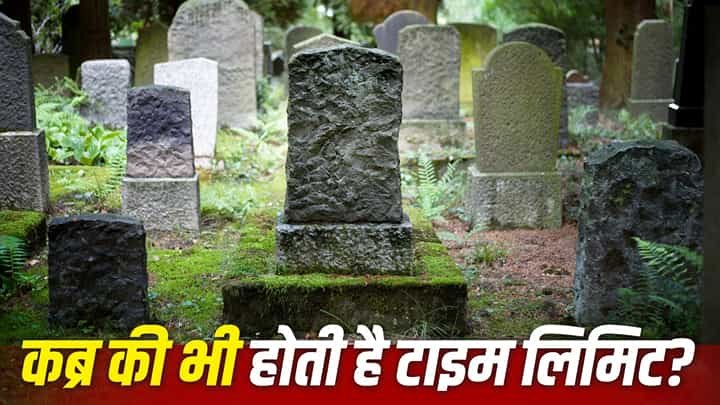 world grave reuse rules