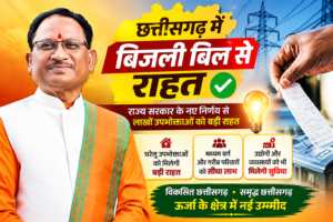 बिजली बिल पर बदले सरचार्ज के नियम