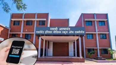 स्कूलों