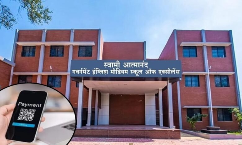 स्कूलों