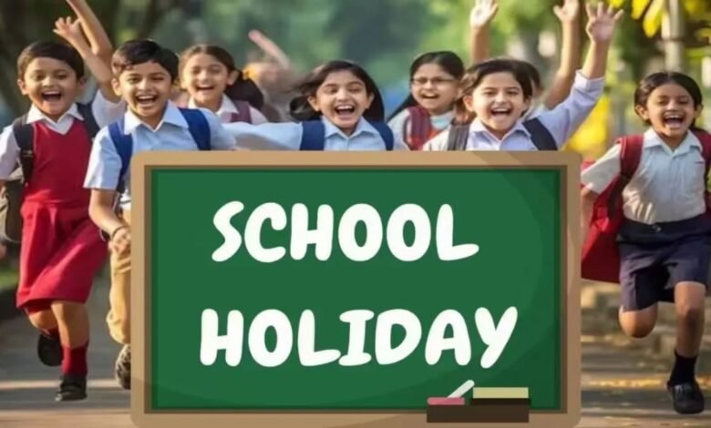 स्कूल
