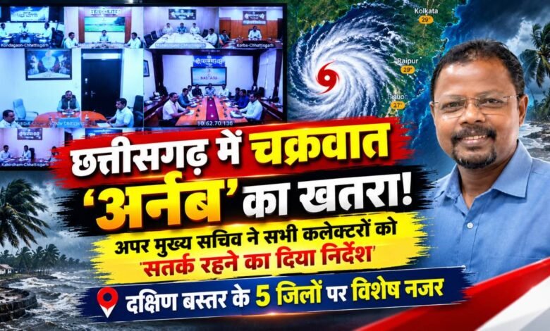 ARNAB CHAKRAWAT IN CHHATTISGARH