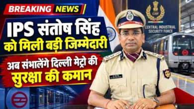 Chhattisgarh Cadre IPS Santosh Singh Delhi Metro Security
