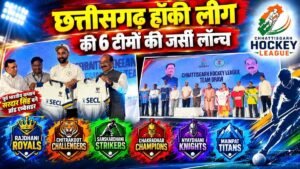 Chhattisgarh Hockey League 2026 3 1
