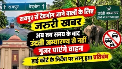 Gariaband news 1