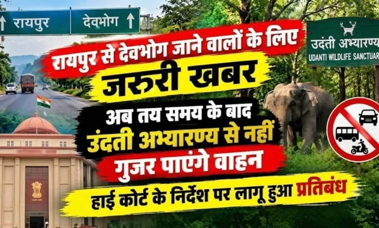 Gariaband news 1