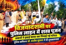Raipur police line shastra poojan