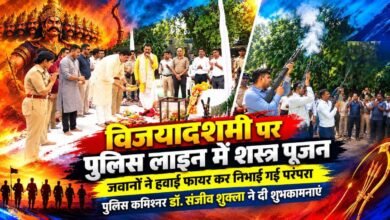 Raipur police line shastra poojan