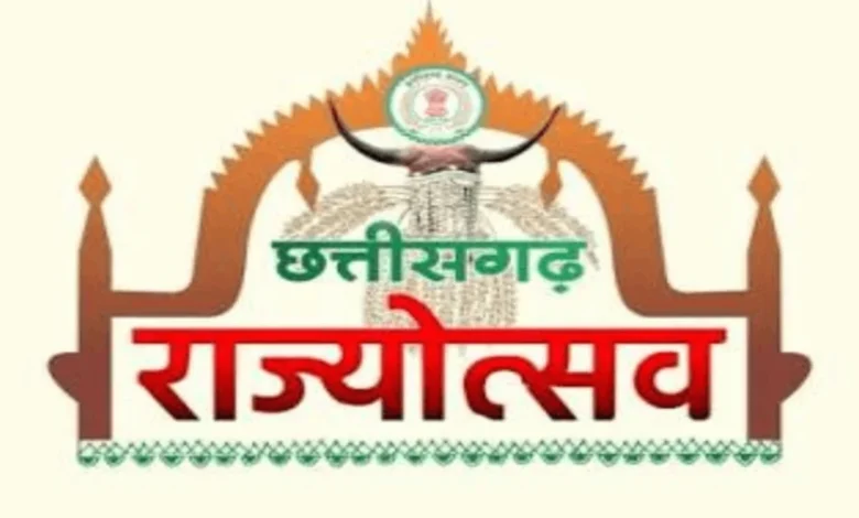 Rajyotsav 2026