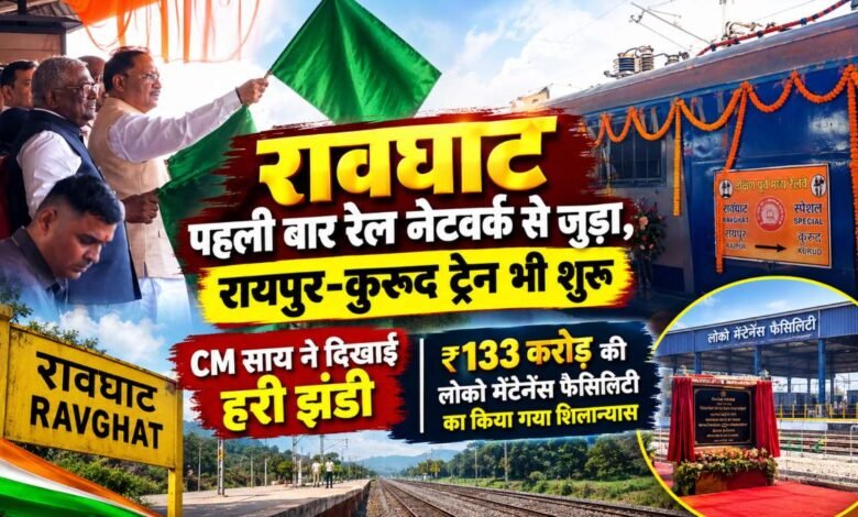 Rawaghat rail