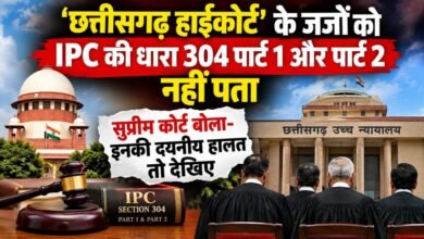 Supreme Court Strong Remarks on Chhattisgarh High Court