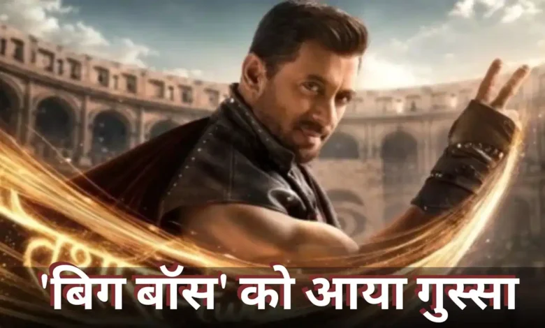 बिग बॉस