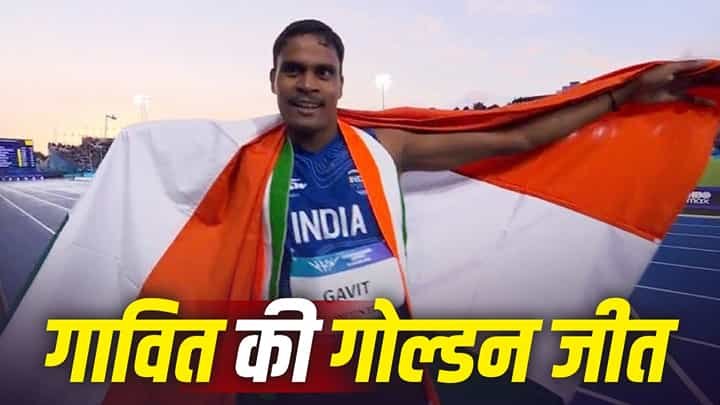 dilip gavit gold medal