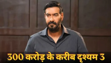 दृश्यम