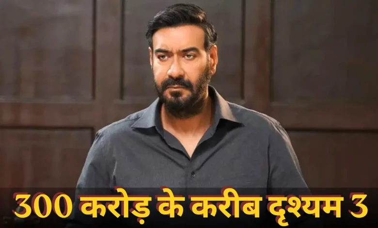 दृश्यम