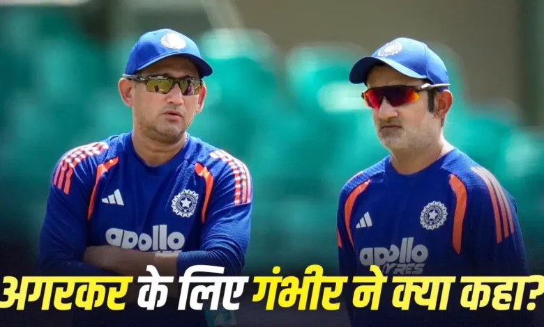 अगरकर